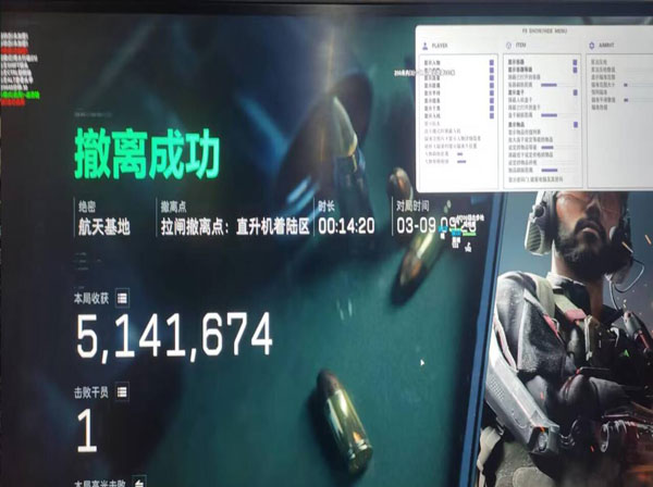 三角洲行动透视墙技巧软件效果